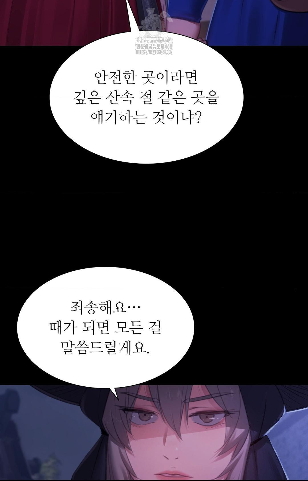 18+ Madam Raw Chapter 151 page 16