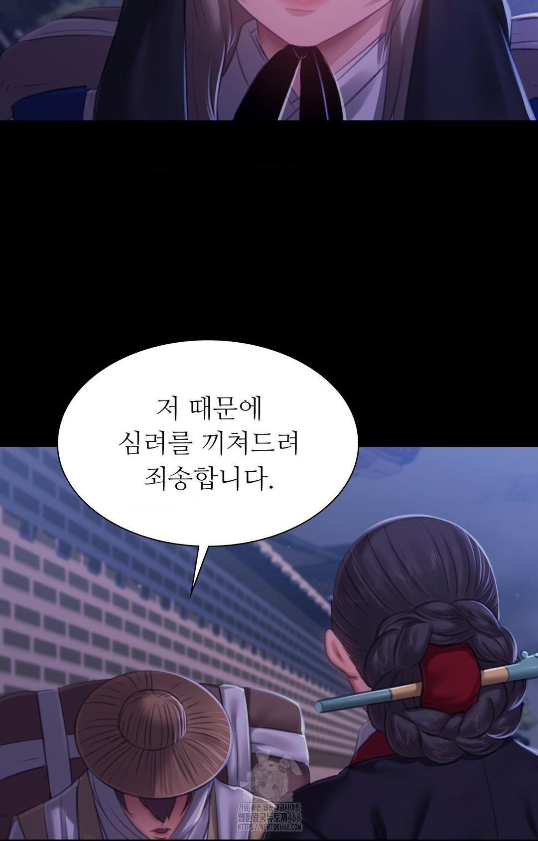18+ Madam Raw Chapter 151 page 17