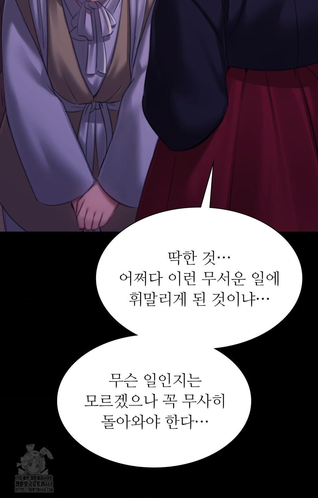 18+ Madam Raw Chapter 151 page 18