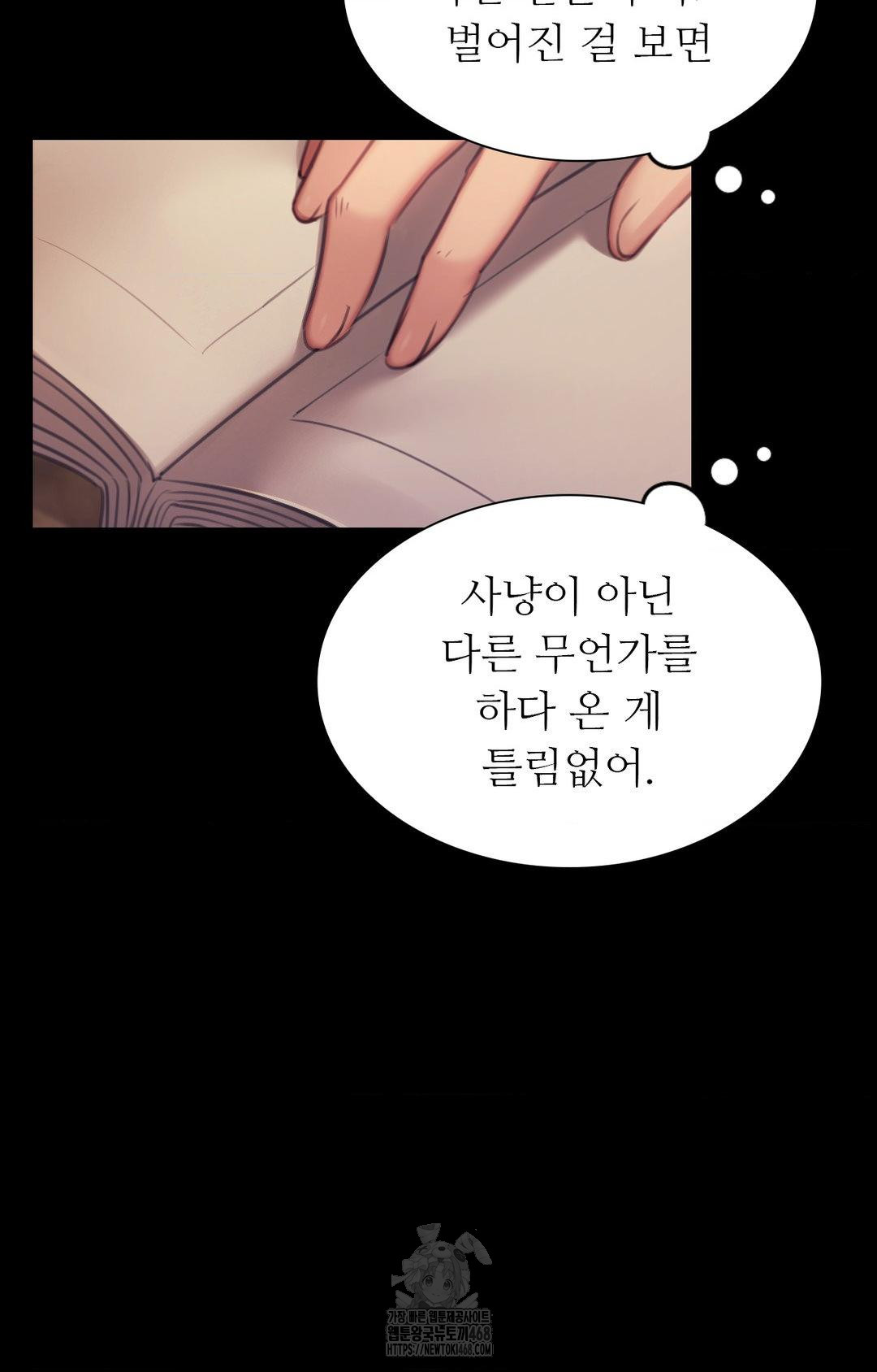 18+ Madam Raw Chapter 151 page 24