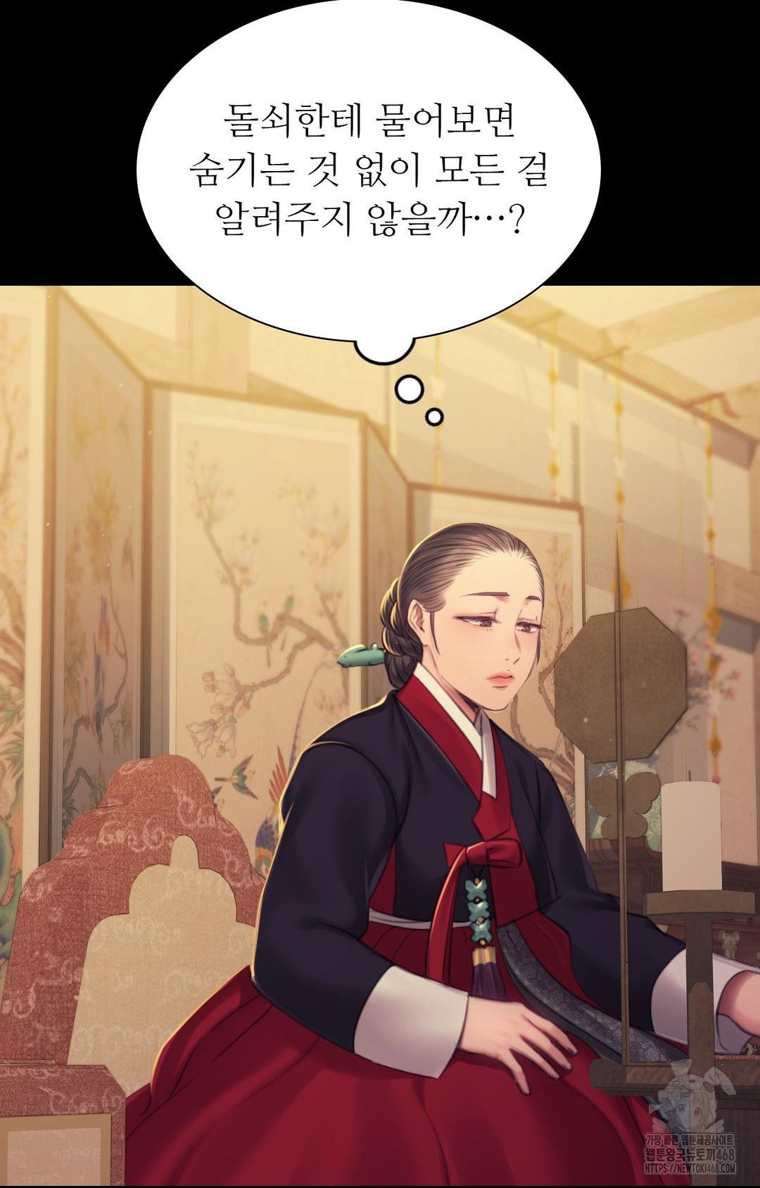 18+ Madam Raw Chapter 151 page 25