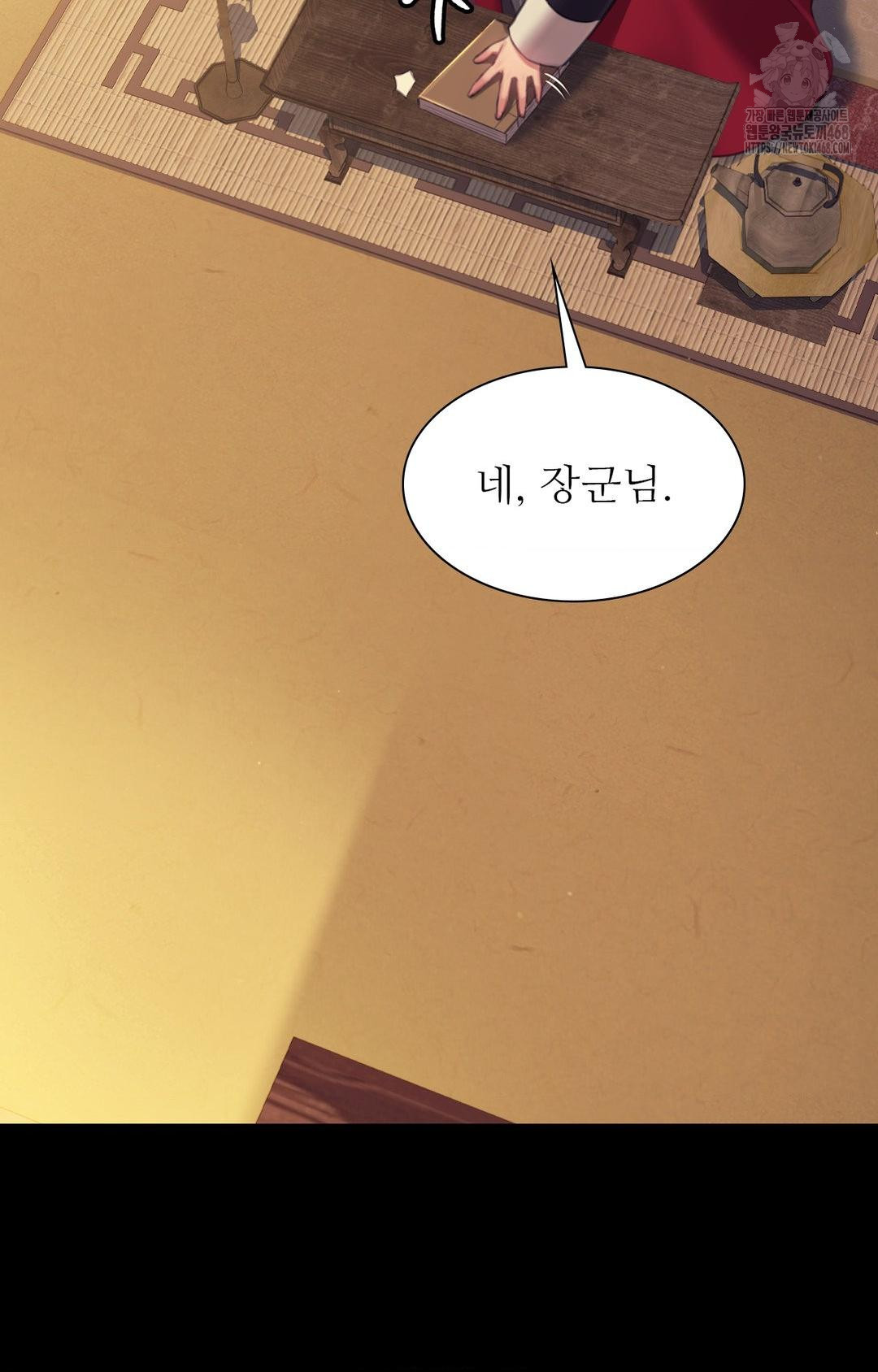 18+ Madam Raw Chapter 151 page 27