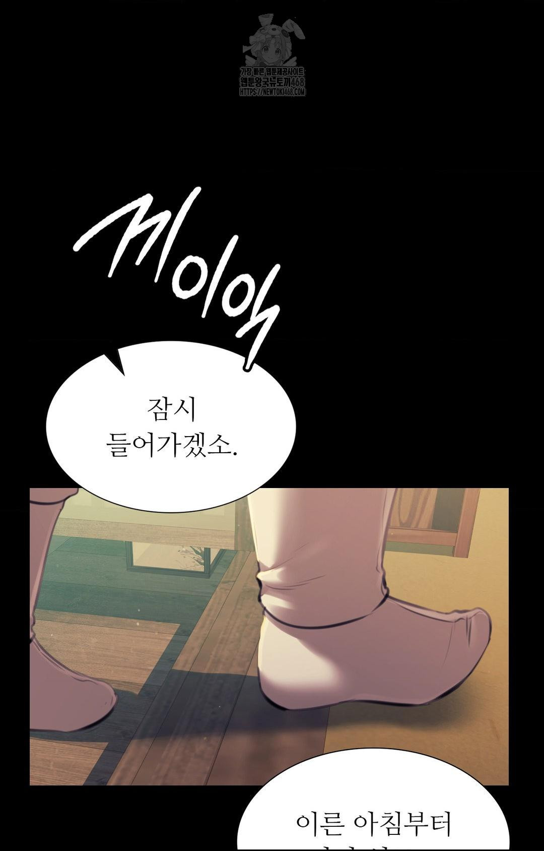 18+ Madam Raw Chapter 151 page 28