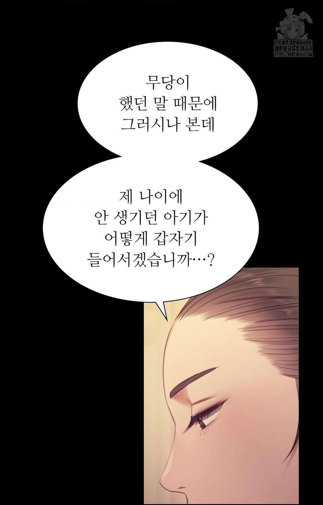 18+ Madam Raw Chapter 151 page 32