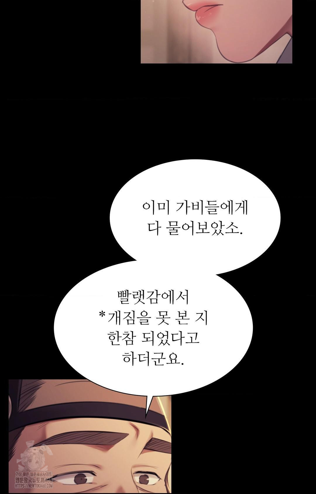 18+ Madam Raw Chapter 151 page 33