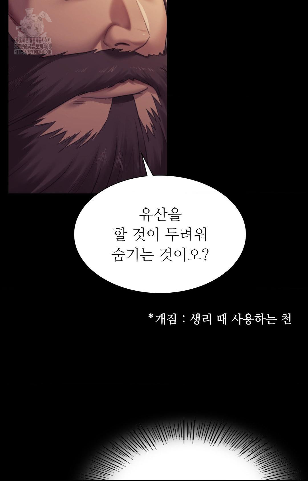 18+ Madam Raw Chapter 151 page 34