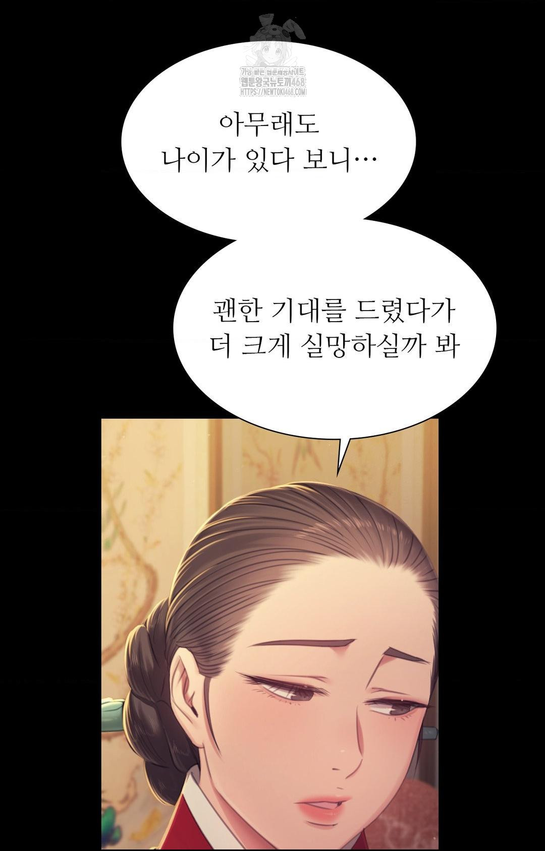 18+ Madam Raw Chapter 151 page 36