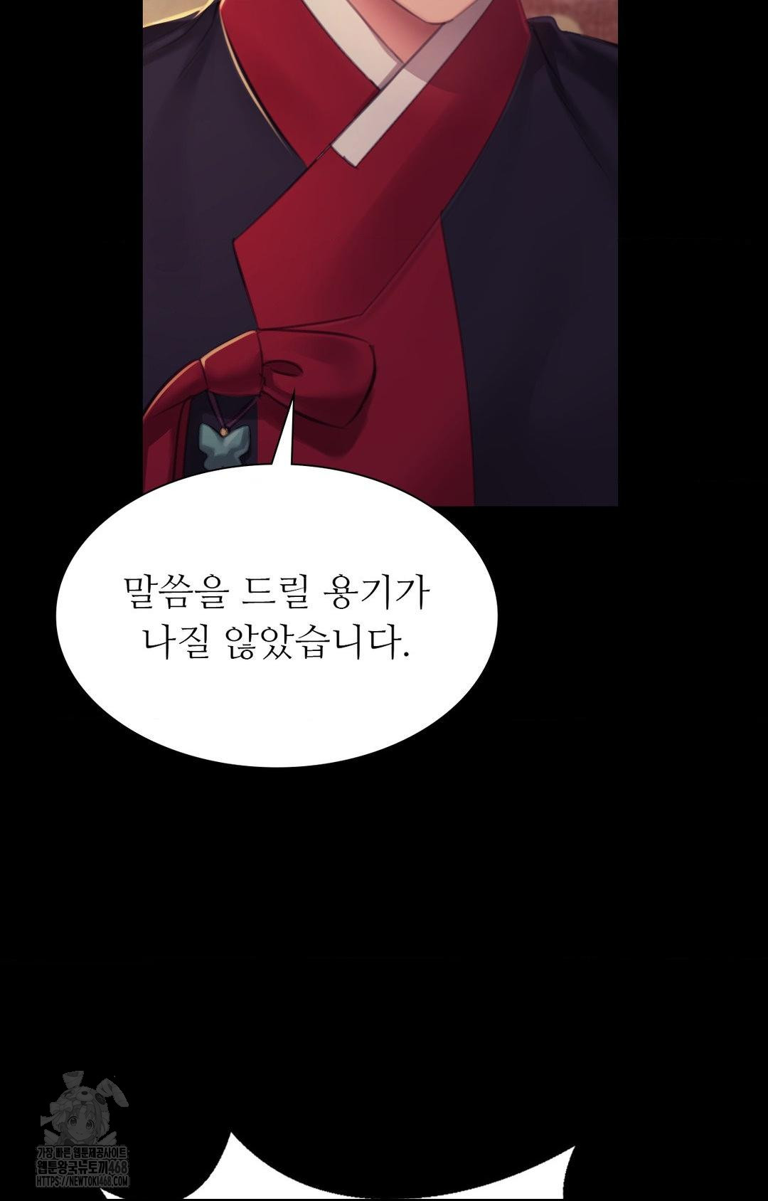 18+ Madam Raw Chapter 151 page 37