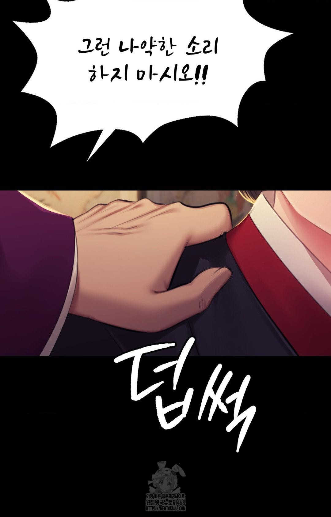18+ Madam Raw Chapter 151 page 38