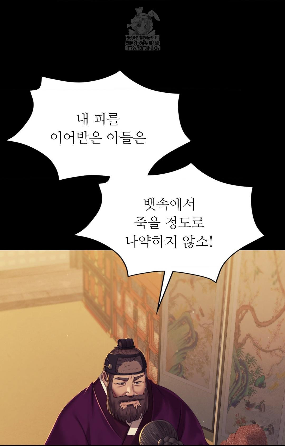 18+ Madam Raw Chapter 151 page 39