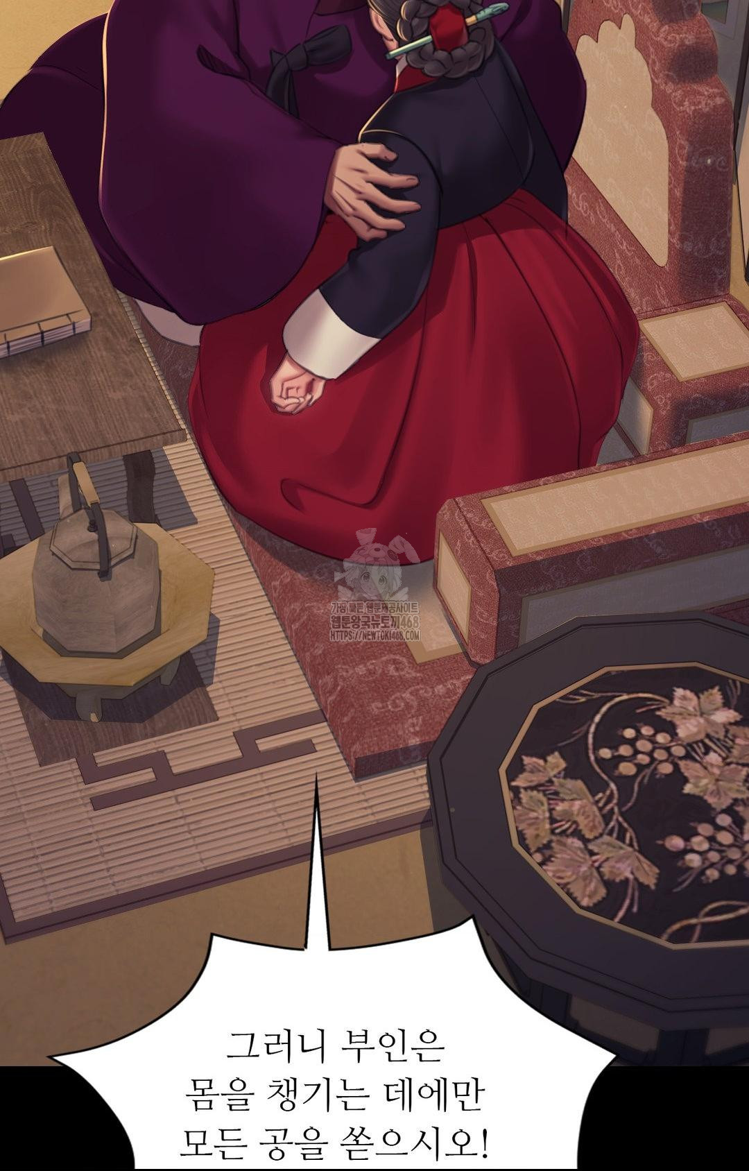 18+ Madam Raw Chapter 151 page 40