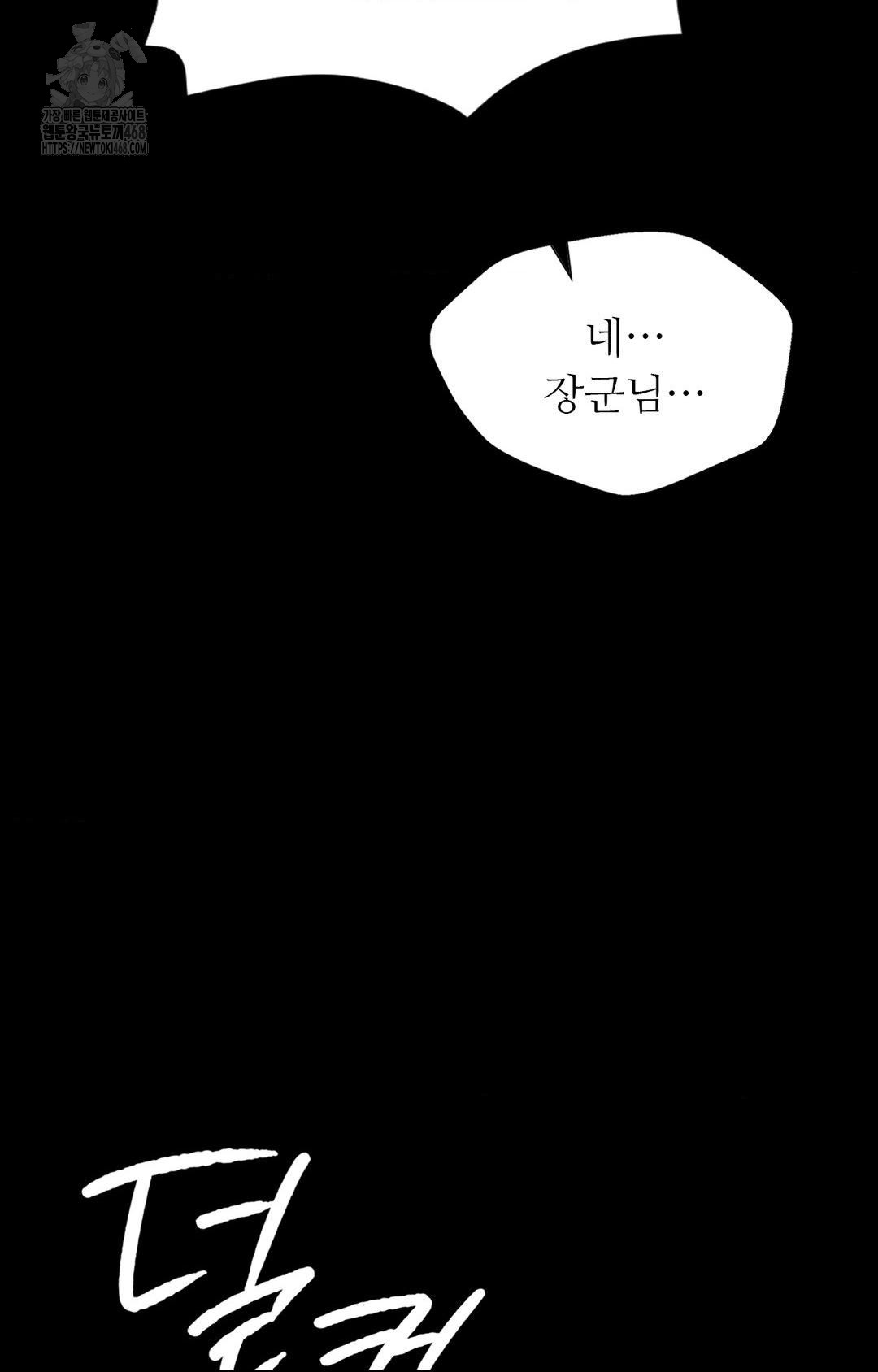 18+ Madam Raw Chapter 151 page 41