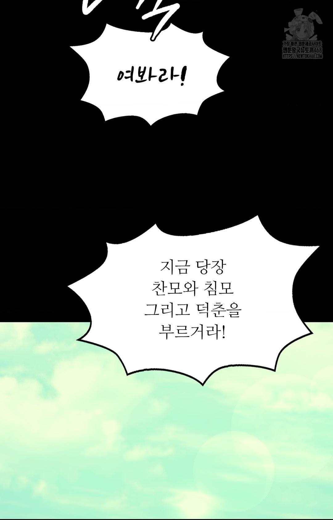 18+ Madam Raw Chapter 151 page 42