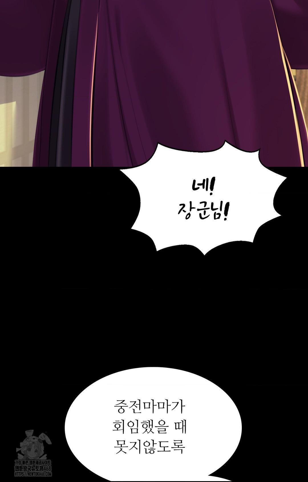 18+ Madam Raw Chapter 151 page 46