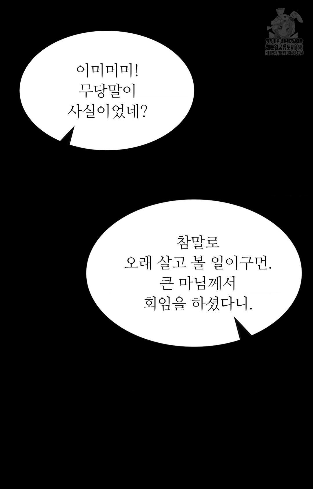 18+ Madam Raw Chapter 151 page 48