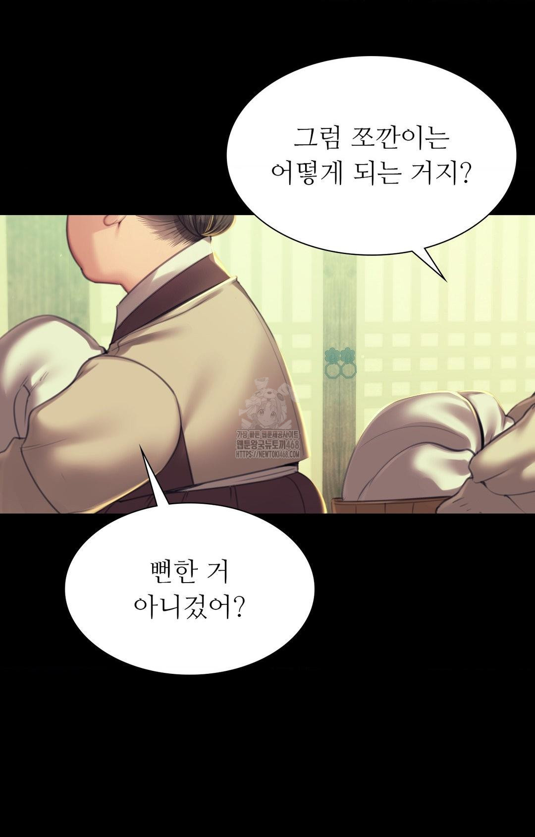 18+ Madam Raw Chapter 151 page 49
