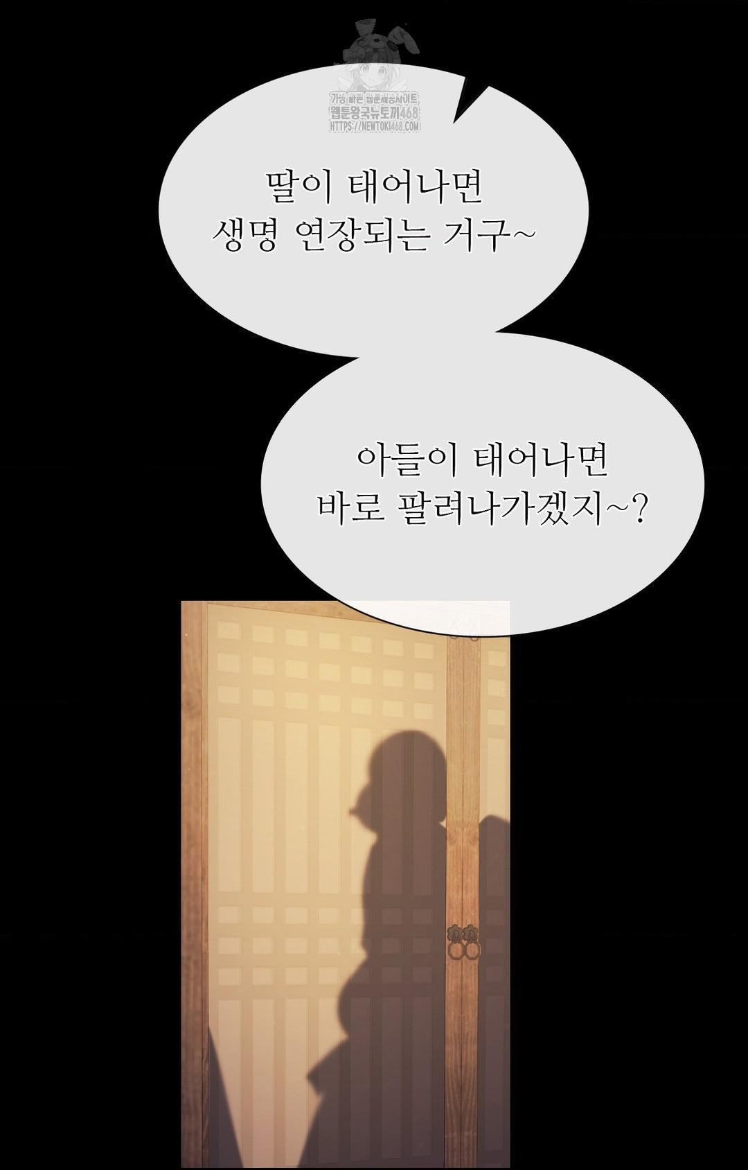 18+ Madam Raw Chapter 151 page 50