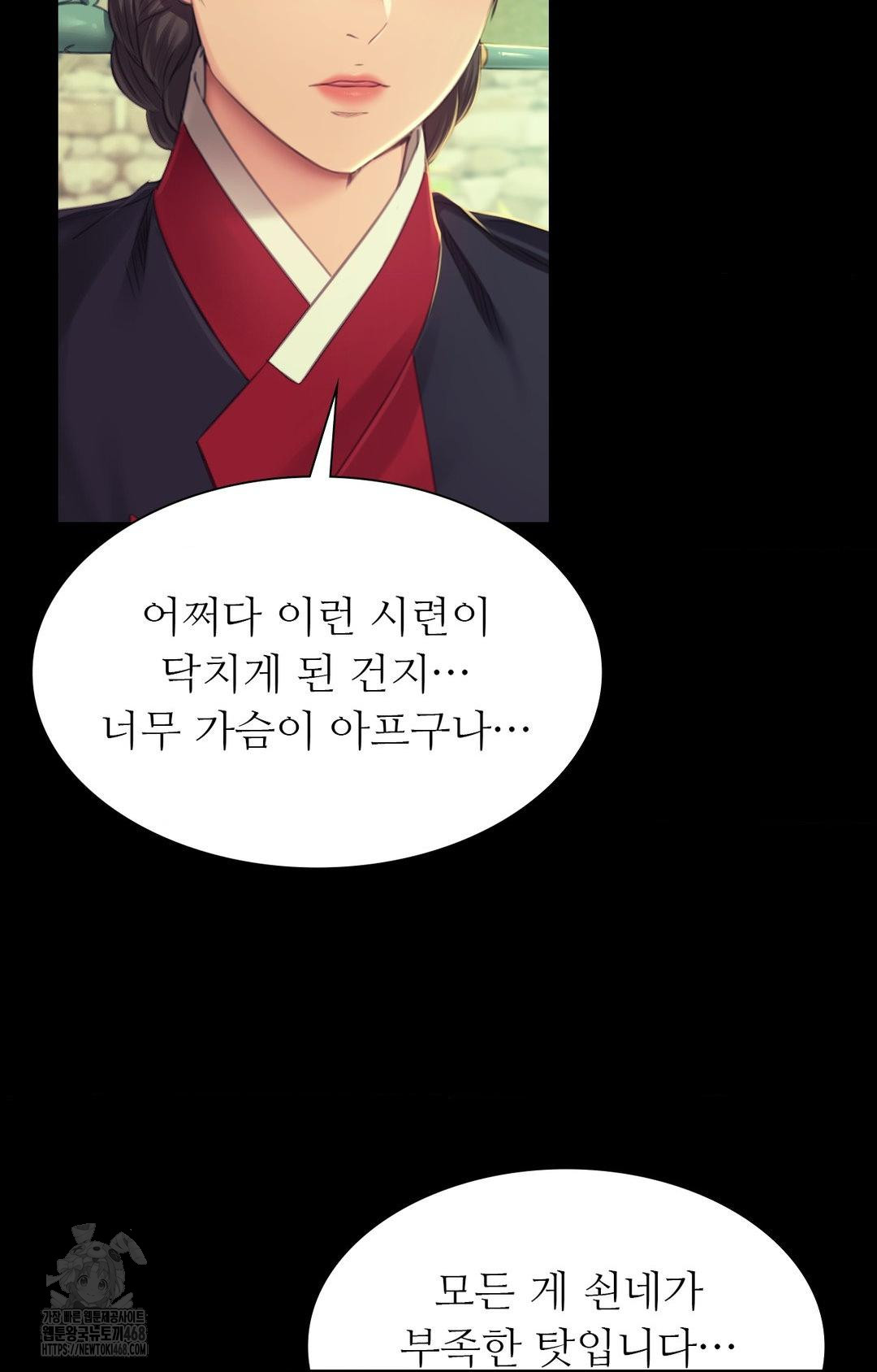 18+ Madam Raw Chapter 151 page 58