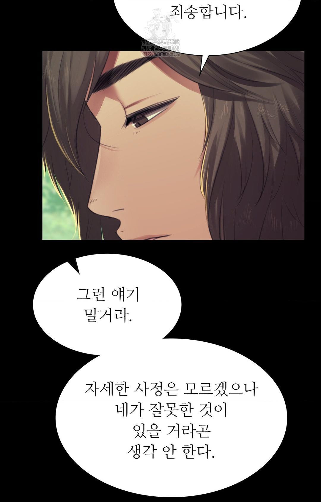 18+ Madam Raw Chapter 151 page 59