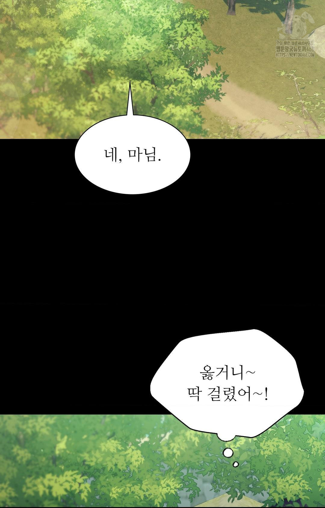 18+ Madam Raw Chapter 151 page 65