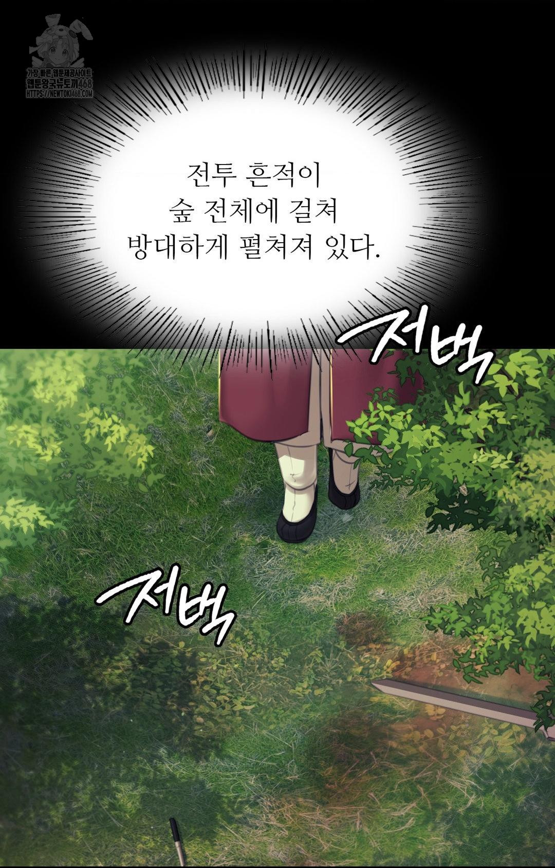 18+ Madam Raw Chapter 151 page 68