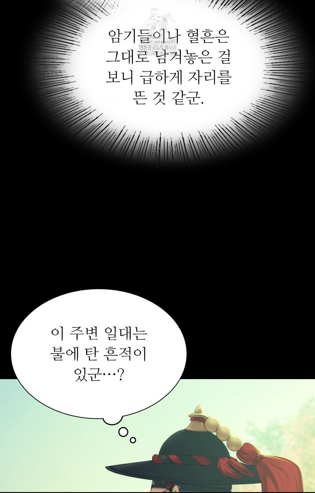 18+ Madam Raw Chapter 151 page 70