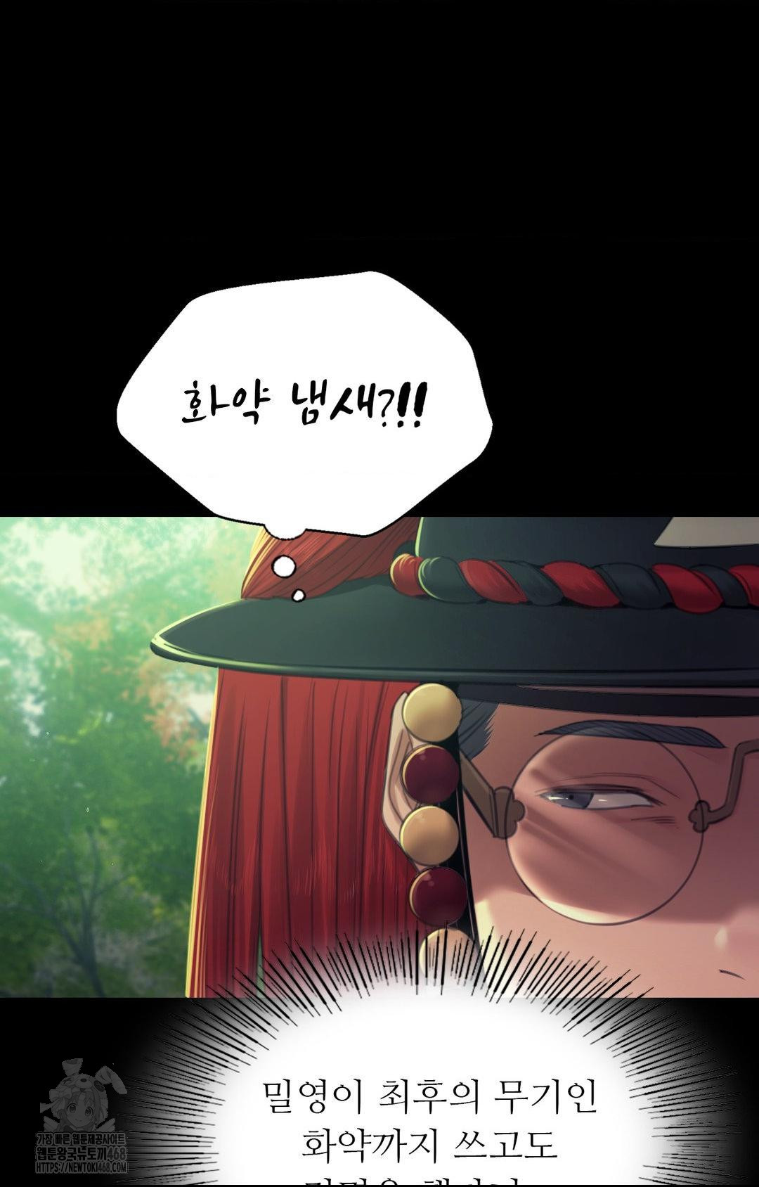 18+ Madam Raw Chapter 151 page 72
