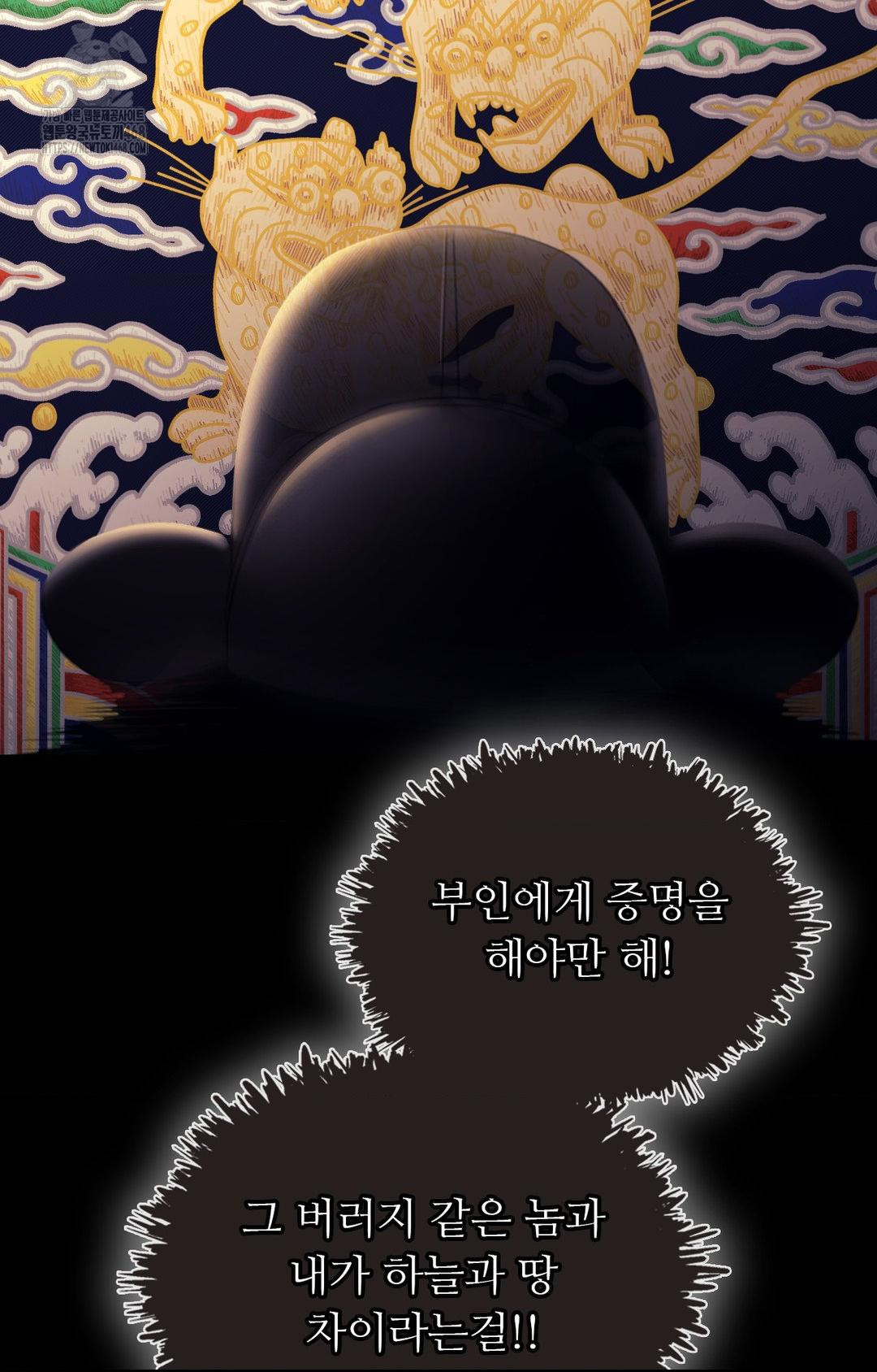 18+ Madam Raw Chapter 151 page 83
