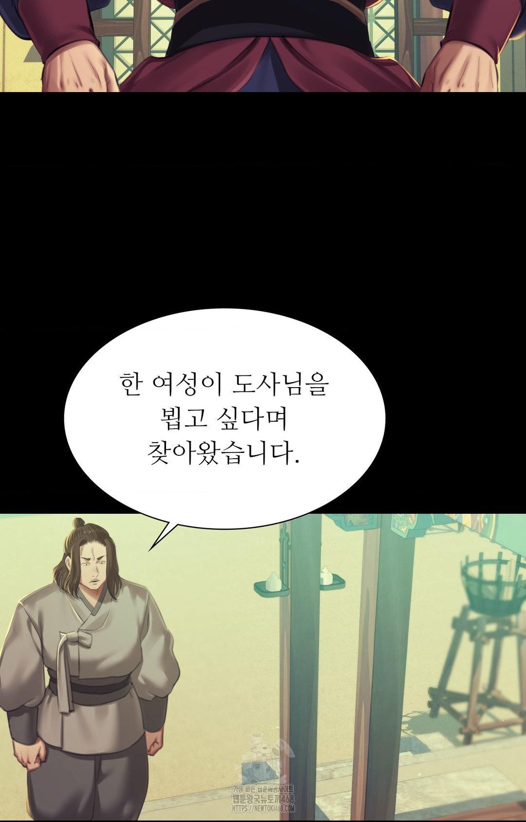 18+ Madam Raw Chapter 151 page 85