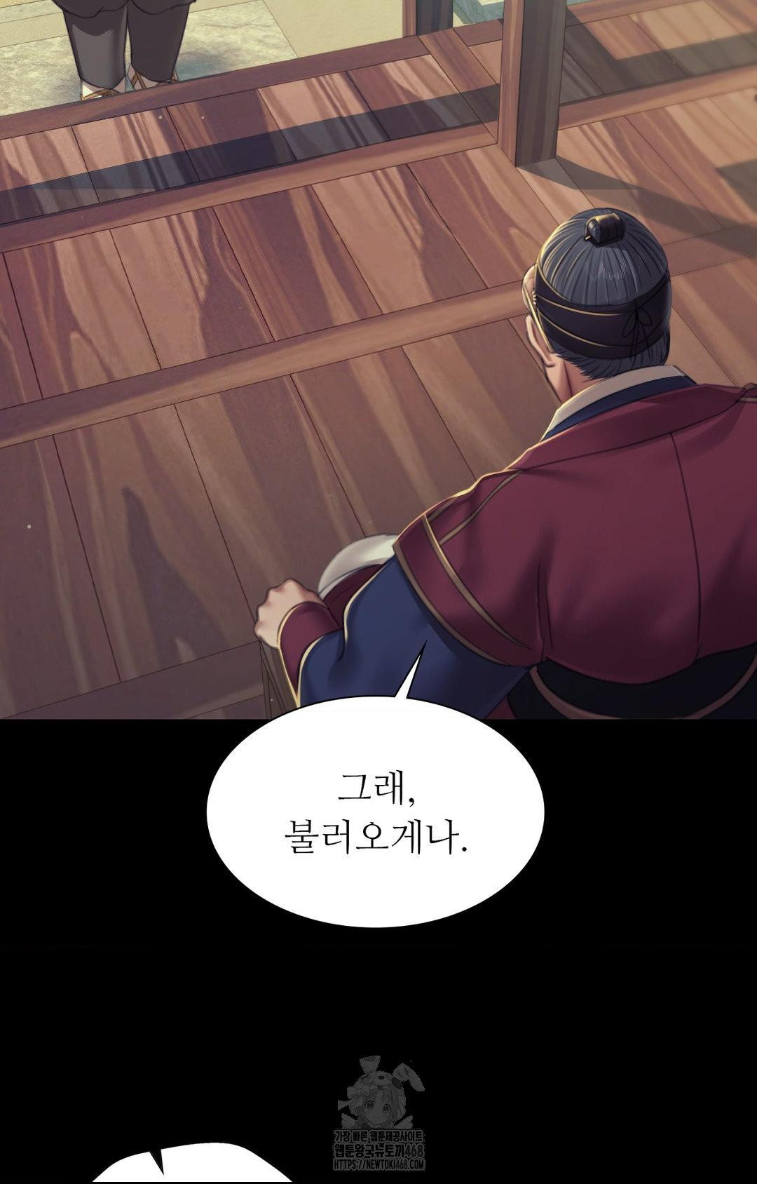 18+ Madam Raw Chapter 151 page 86