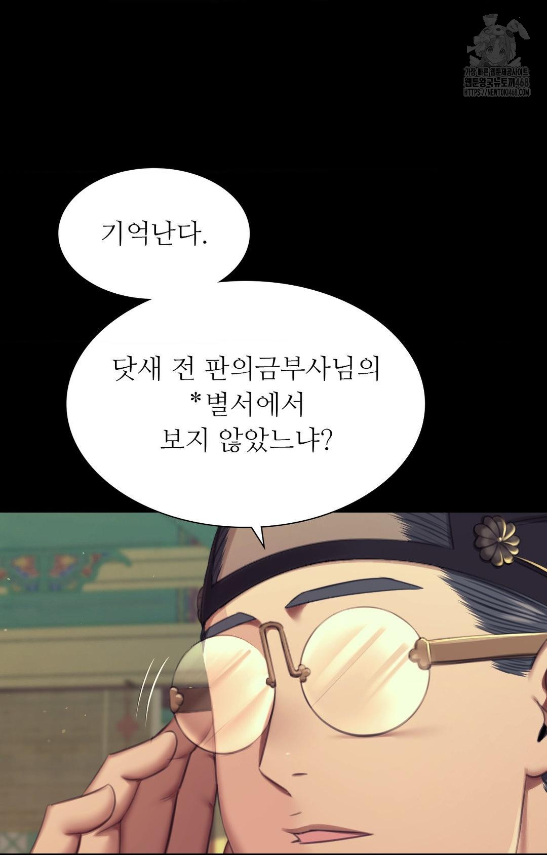 18+ Madam Raw Chapter 151 page 89