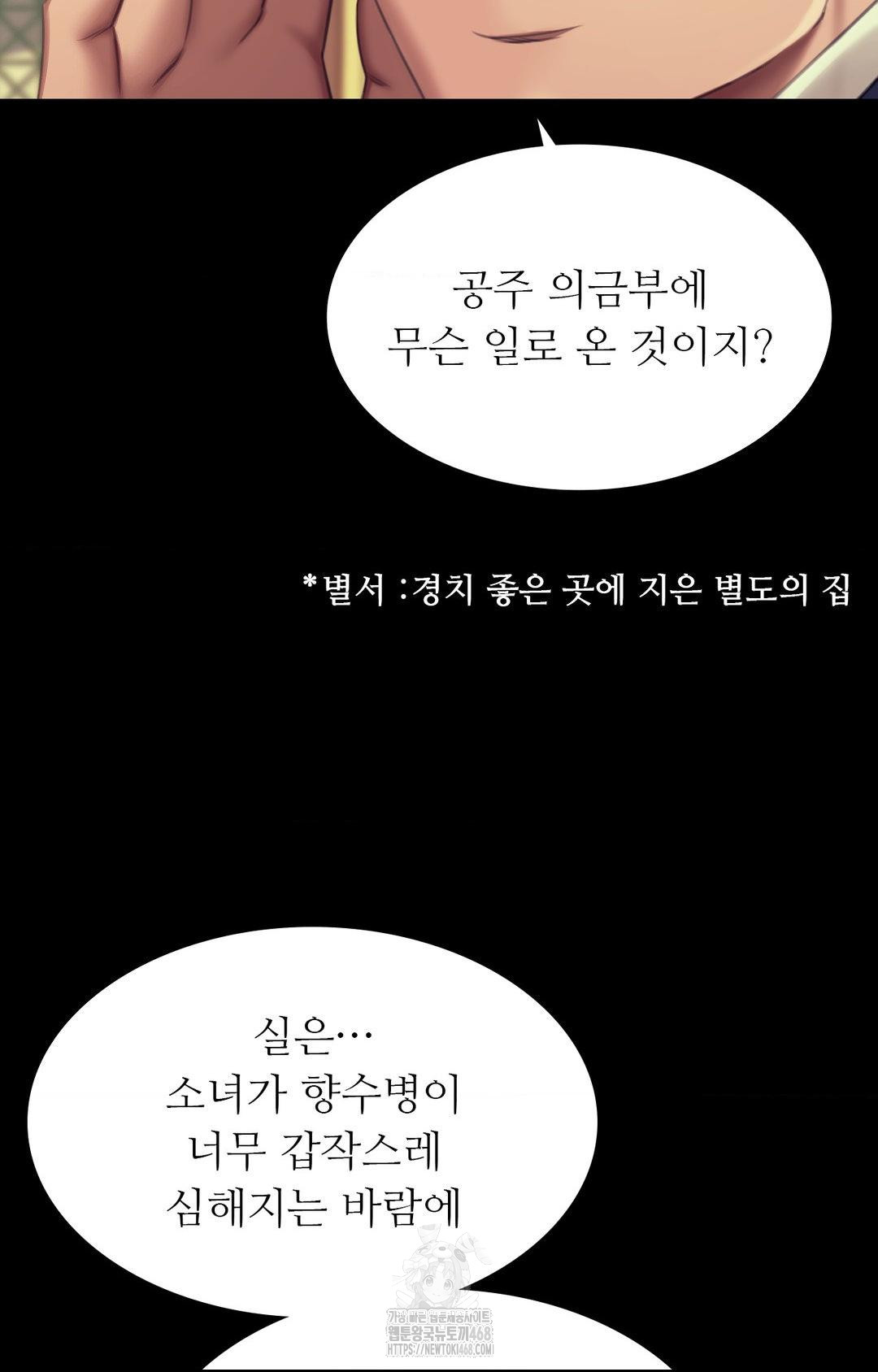 18+ Madam Raw Chapter 151 page 90