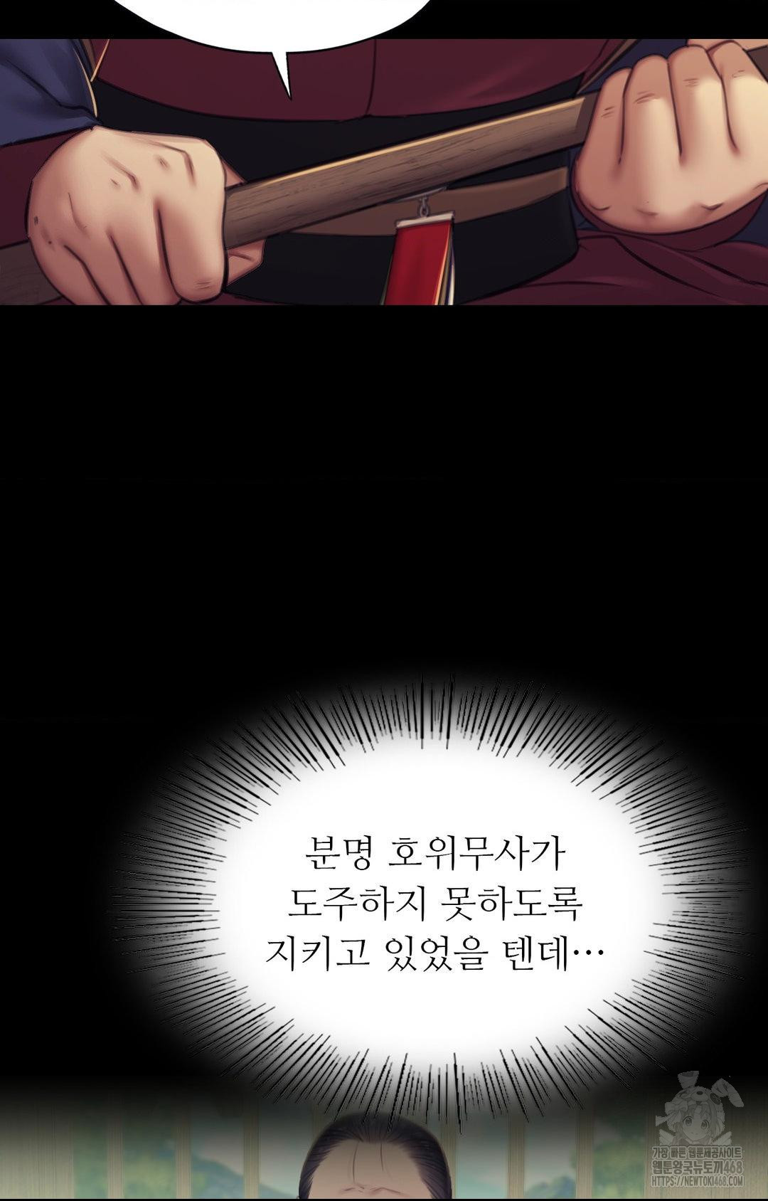 18+ Madam Raw Chapter 151 page 93