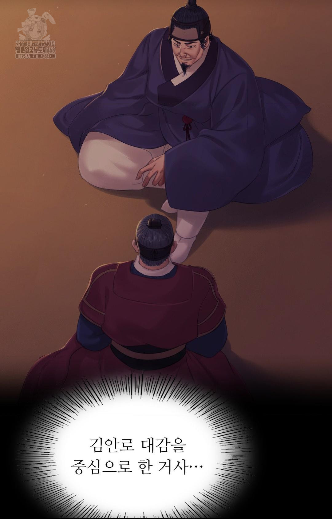 18+ Madam Raw Chapter 151 page 97