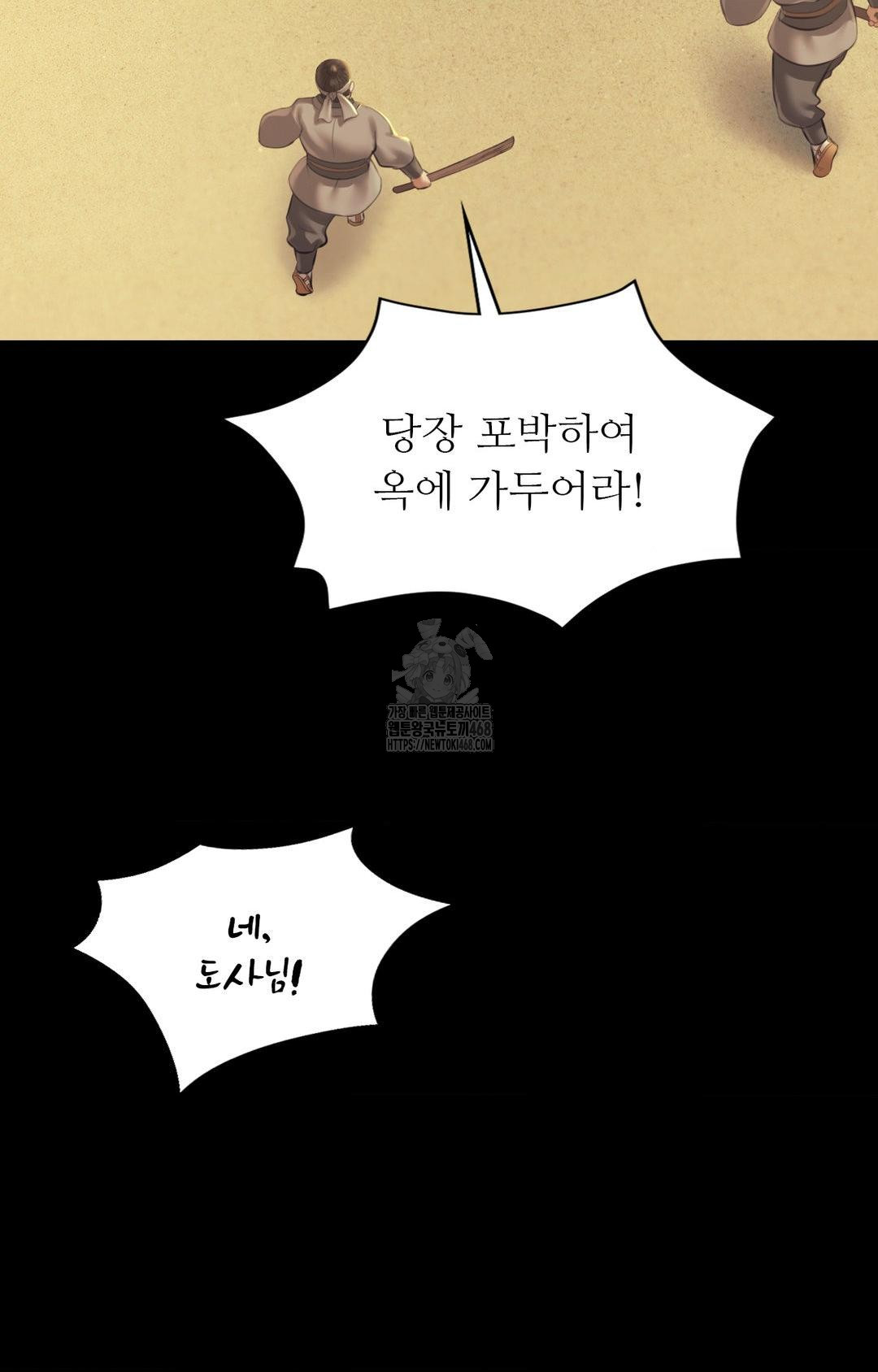 18+ Madam Raw Chapter 151 page 104
