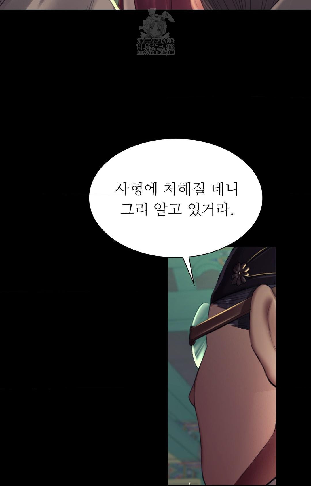 18+ Madam Raw Chapter 151 page 107