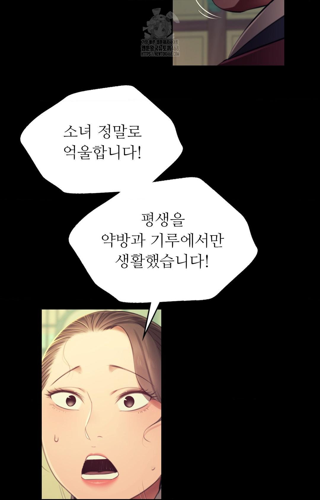 18+ Madam Raw Chapter 151 page 108