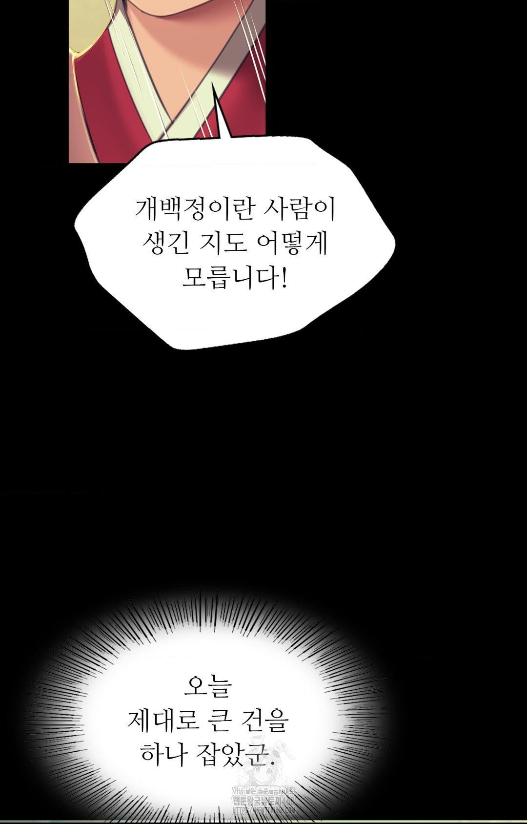 18+ Madam Raw Chapter 151 page 109