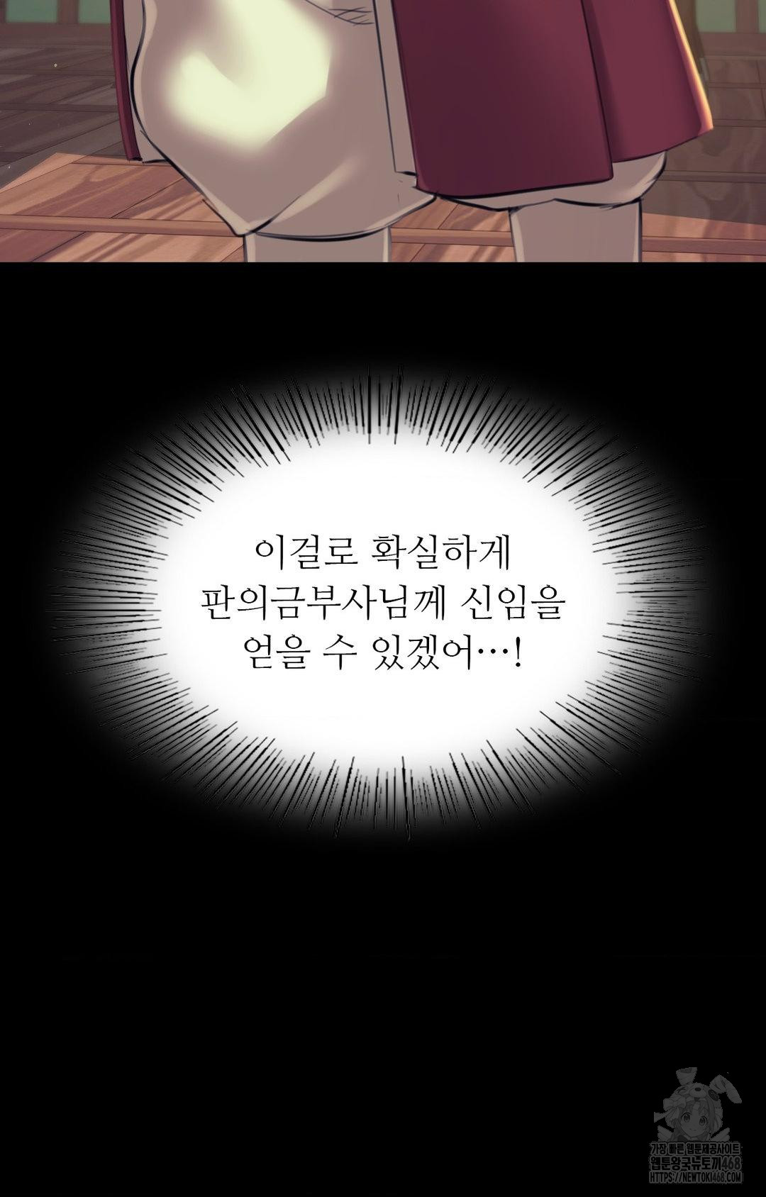 18+ Madam Raw Chapter 151 page 111