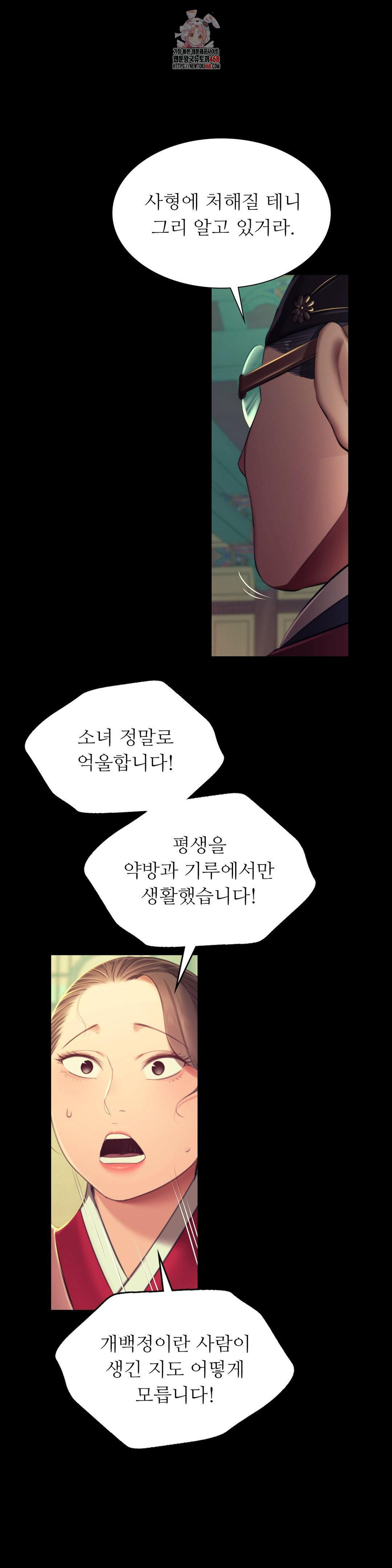 18+ Madam Raw Chapter 152 page 1
