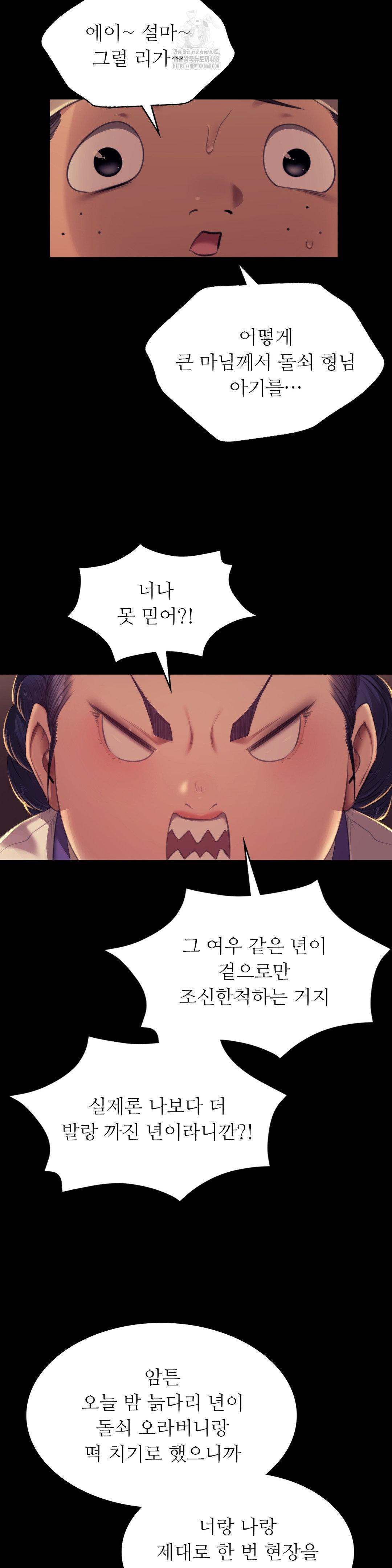 18+ Madam Raw Chapter 152 page 4