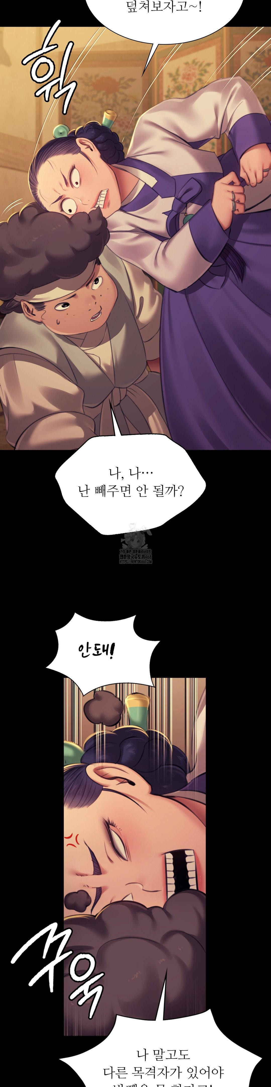 18+ Madam Raw Chapter 152 page 5