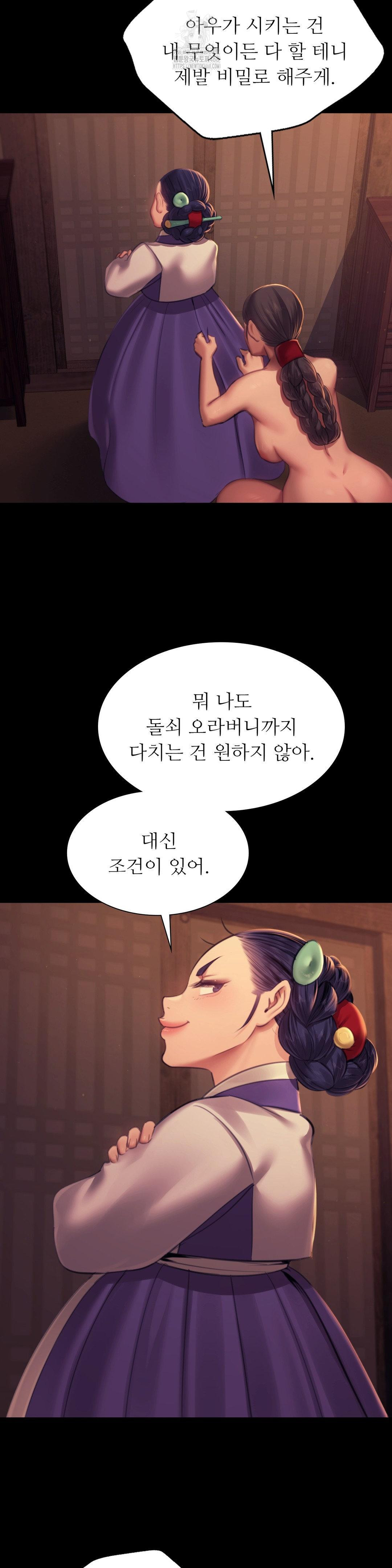 18+ Madam Raw Chapter 152 page 8
