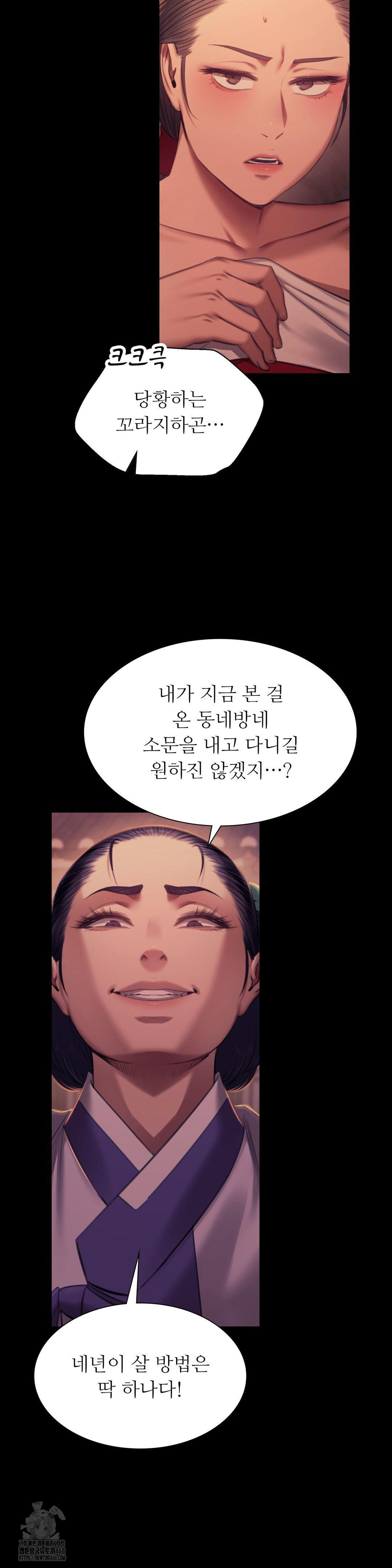 18+ Madam Raw Chapter 152 page 14