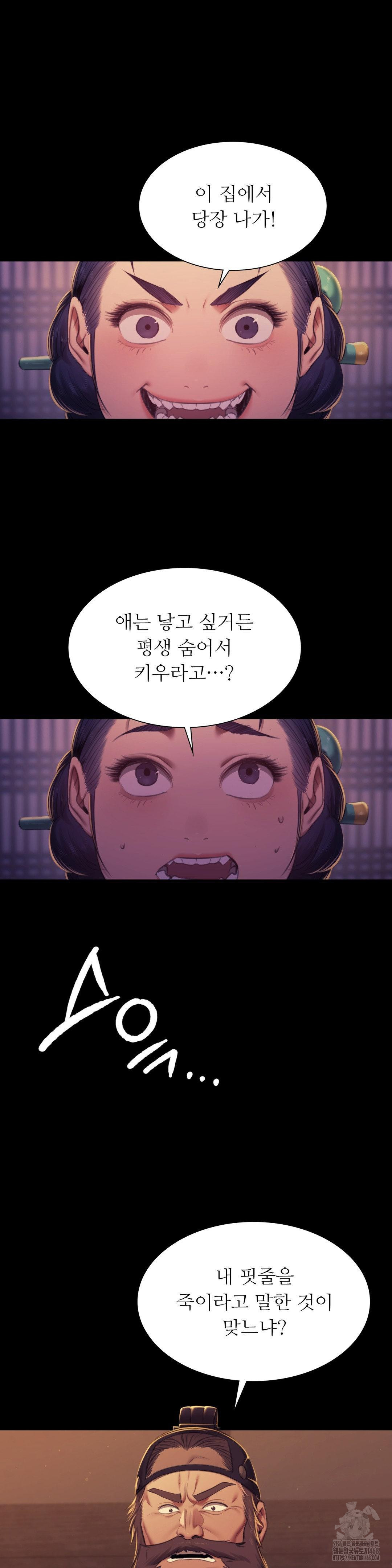 18+ Madam Raw Chapter 152 page 15