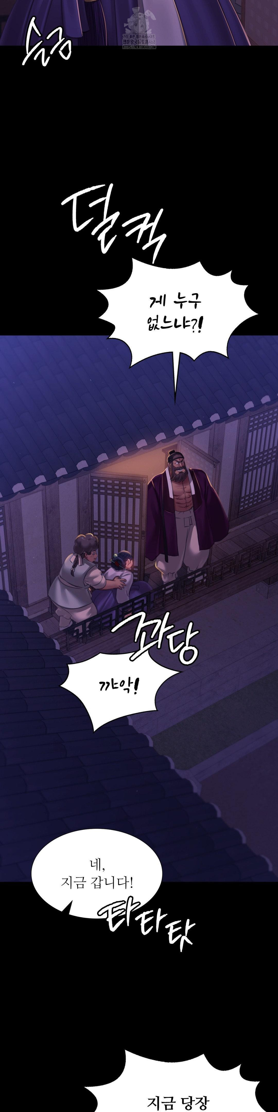 18+ Madam Raw Chapter 152 page 17