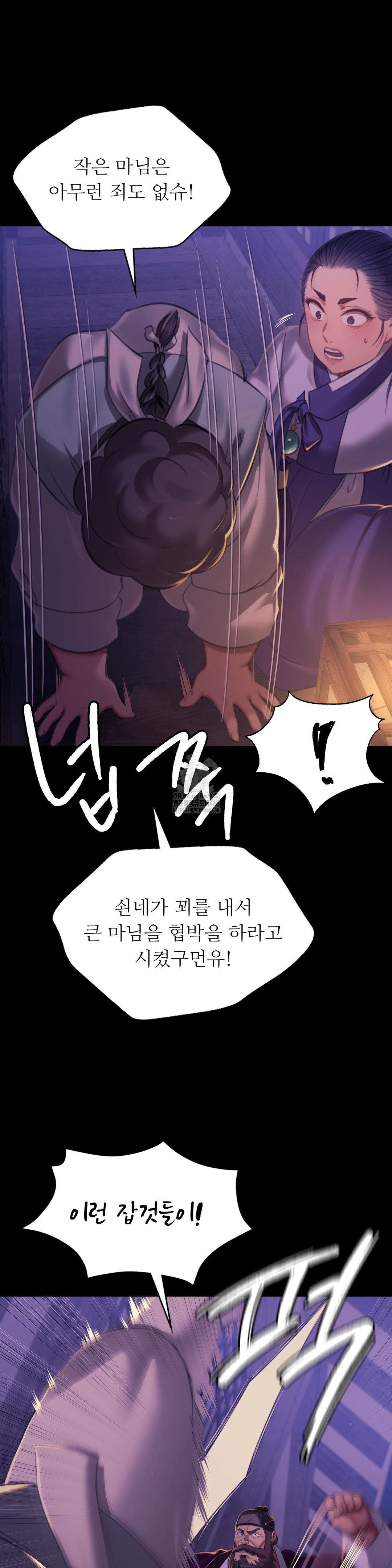 18+ Madam Raw Chapter 152 page 19