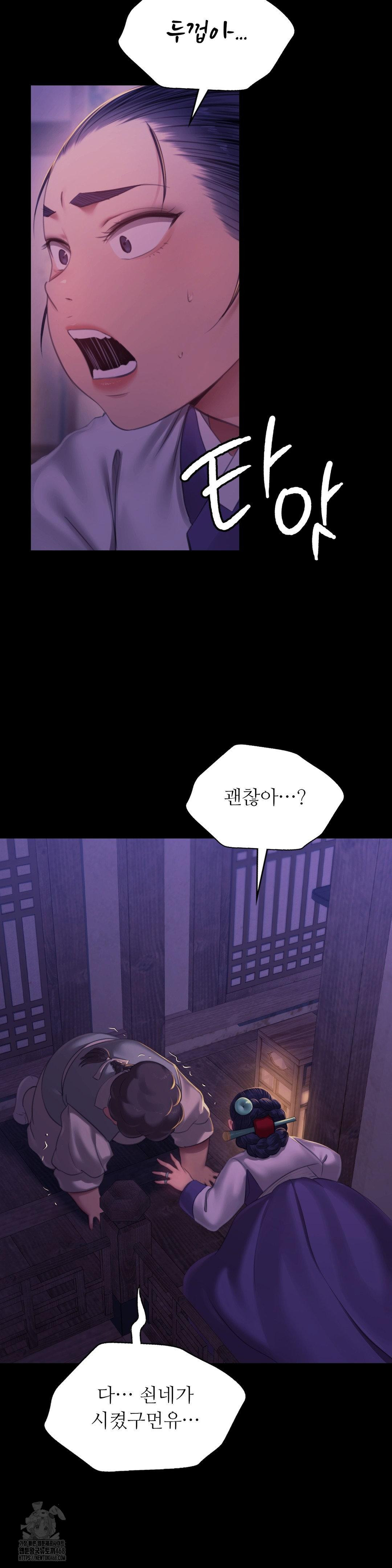 18+ Madam Raw Chapter 152 page 21