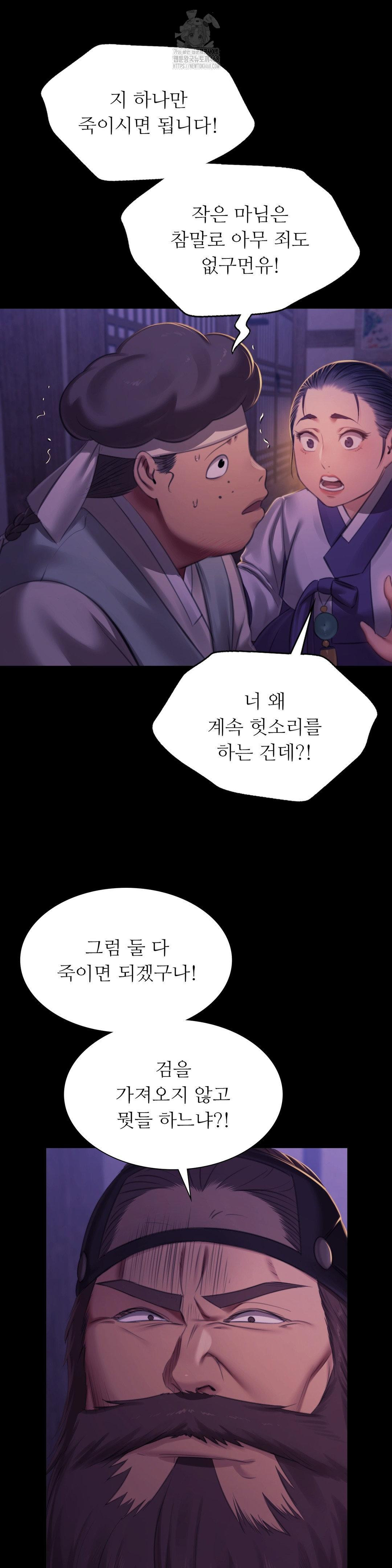 18+ Madam Raw Chapter 152 page 22