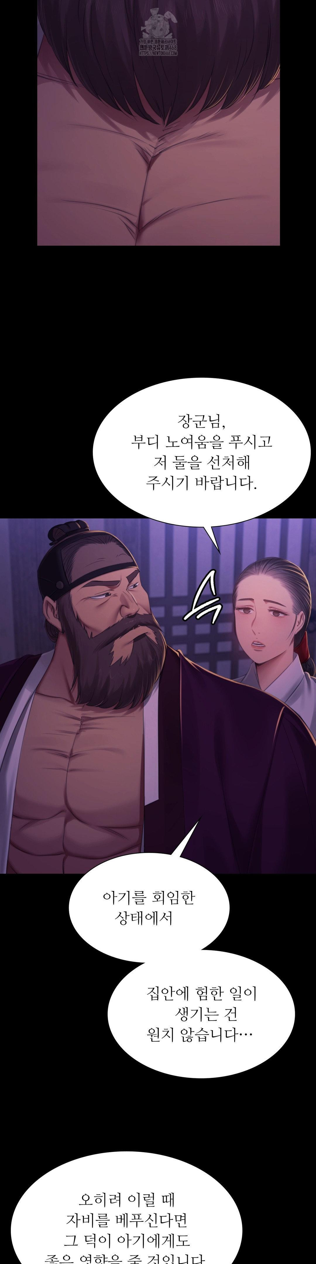 18+ Madam Raw Chapter 152 page 23